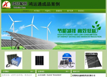 經(jīng)濟型成品案例站No:8675