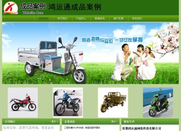 經(jīng)濟型成品案例站No:8675