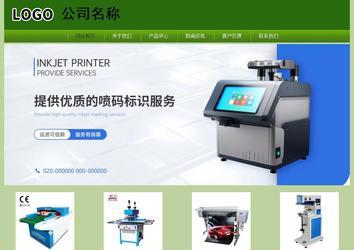 經(jīng)濟(jì)型成品案例站No:8675