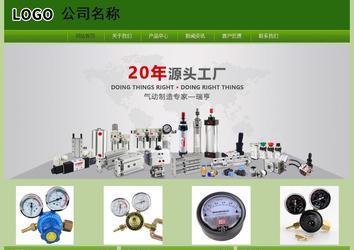 經(jīng)濟(jì)型成品案例站No:8675