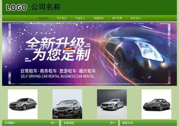 經濟型成品案例站No:8675