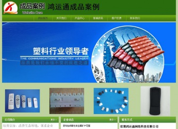 經(jīng)濟(jì)型成品案例站No:8675