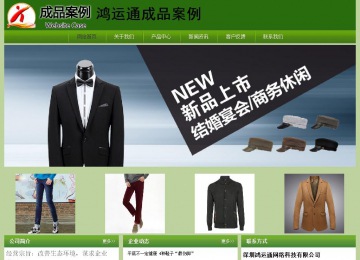 經(jīng)濟(jì)型成品案例站No:8675