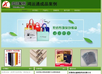 經(jīng)濟型成品案例站No:8675