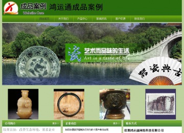 經(jīng)濟型成品案例站No:8675