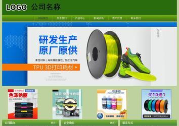 經(jīng)濟(jì)型成品案例站No:8675