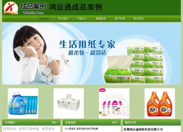 經(jīng)濟型成品案例站No:8675