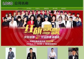 經(jīng)濟型成品案例站No:8675