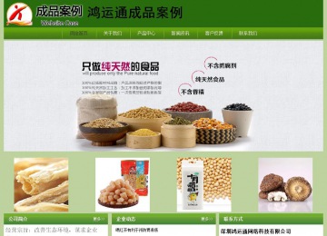 經(jīng)濟(jì)型成品案例站No:8675