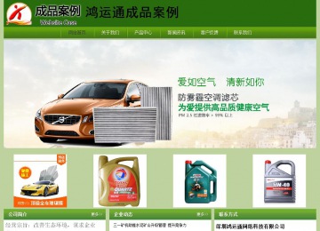 經(jīng)濟型成品案例站No:8675