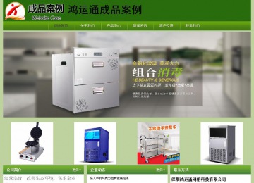 經濟型成品案例站No:8675