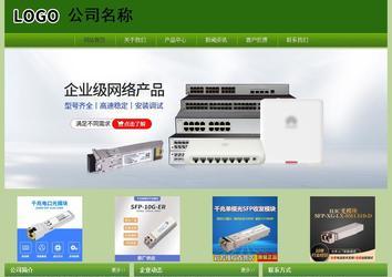 經(jīng)濟(jì)型成品案例站No:8675