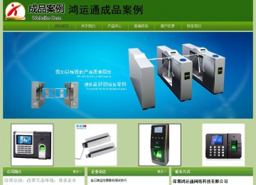 經(jīng)濟型成品案例站No:8675