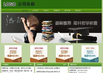 經(jīng)濟型成品案例站No:8675