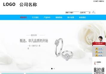 商務型成品案例站No:8680