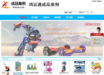 商務(wù)型成品案例站No:8680