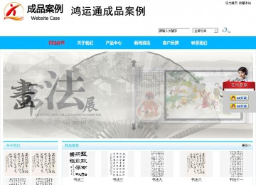 商務(wù)型成品案例站No:8680