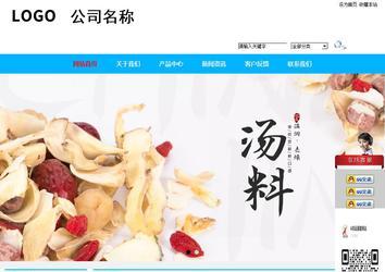 商務(wù)型成品案例站No:8680