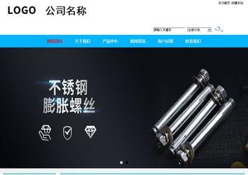 商務(wù)型成品案例站No:8680