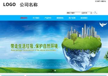 商務(wù)型成品案例站No:8680