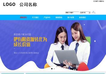 商務(wù)型成品案例站No:8680