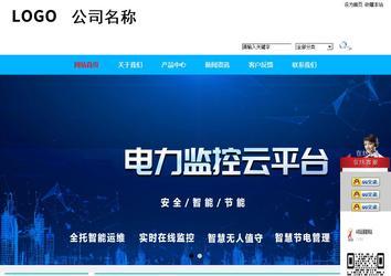 商務型成品案例站No:8680