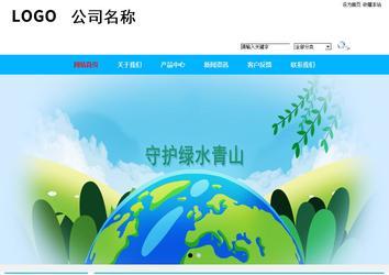 商務(wù)型成品案例站No:8680