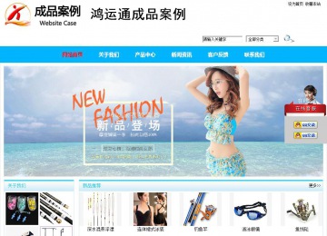 商務(wù)型成品案例站No:8680