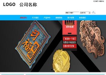 商務(wù)型成品案例站No:8680