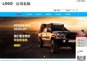 商務(wù)型成品案例站No:8680