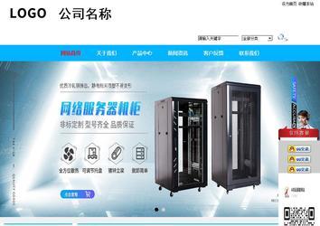 商務(wù)型成品案例站No:8680