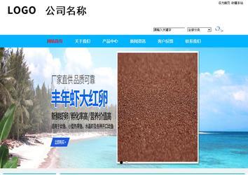 商務(wù)型成品案例站No:8680