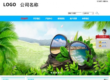 商務型成品案例站No:8680