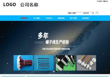 商務(wù)型成品案例站No:8680