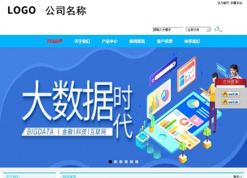 商務(wù)型成品案例站No:8680