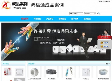 商務(wù)型成品案例站No:8680