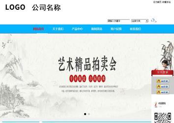 商務(wù)型成品案例站No:8680