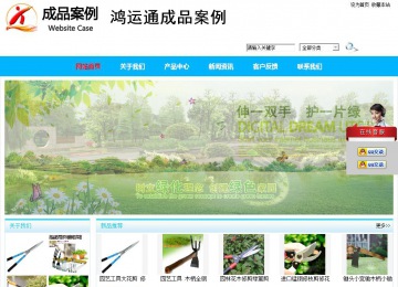 商務(wù)型成品案例站No:8680