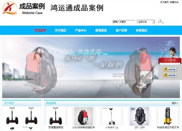 商務(wù)型成品案例站No:8680