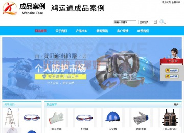 商務型成品案例站No:8680