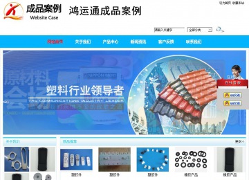 商務(wù)型成品案例站No:8680