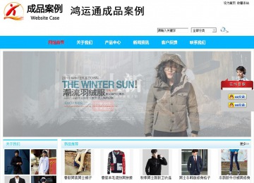 商務(wù)型成品案例站No:8680