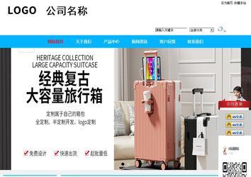 商務型成品案例站No:8680