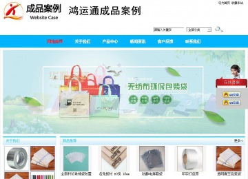 商務(wù)型成品案例站No:8680