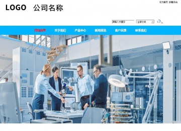 商務(wù)型成品案例站No:8680