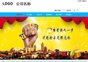 商務型成品案例站No:8680