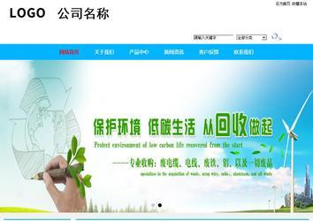 商務(wù)型成品案例站No:8680