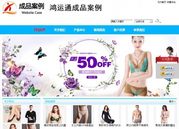 商務(wù)型成品案例站No:8680