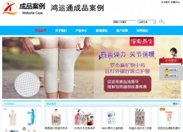 商務(wù)型成品案例站No:8680