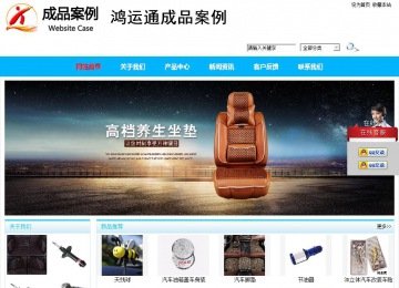 商務(wù)型成品案例站No:8680